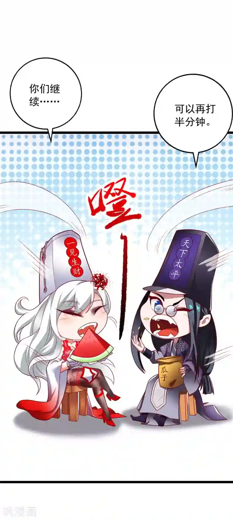 我明天就要死第3话 破解之法