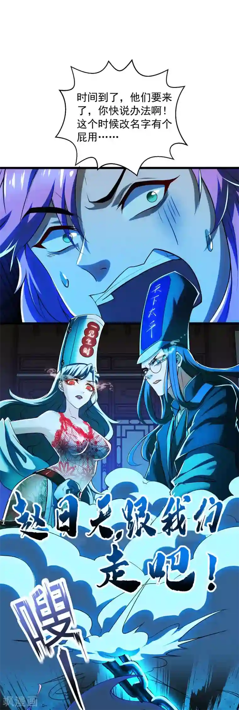 我明天就要死第3话 破解之法