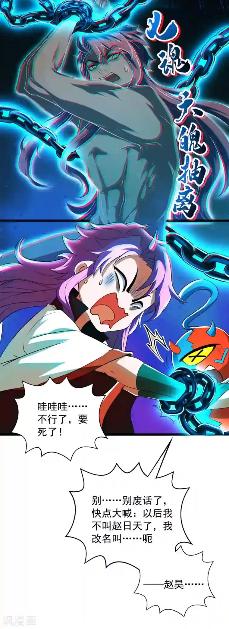 我明天就要死第3话 破解之法