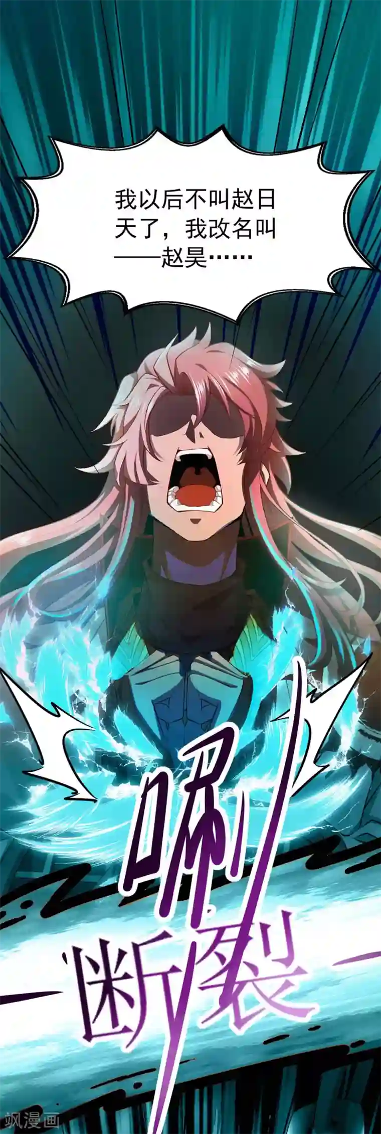 我明天就要死第3话 破解之法