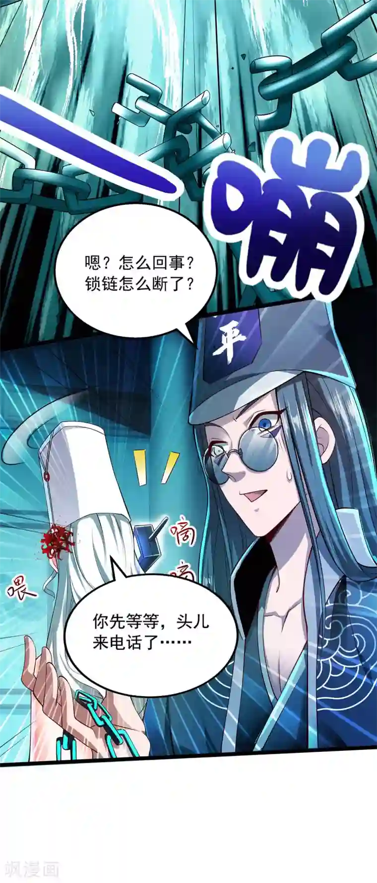 我明天就要死第3话 破解之法