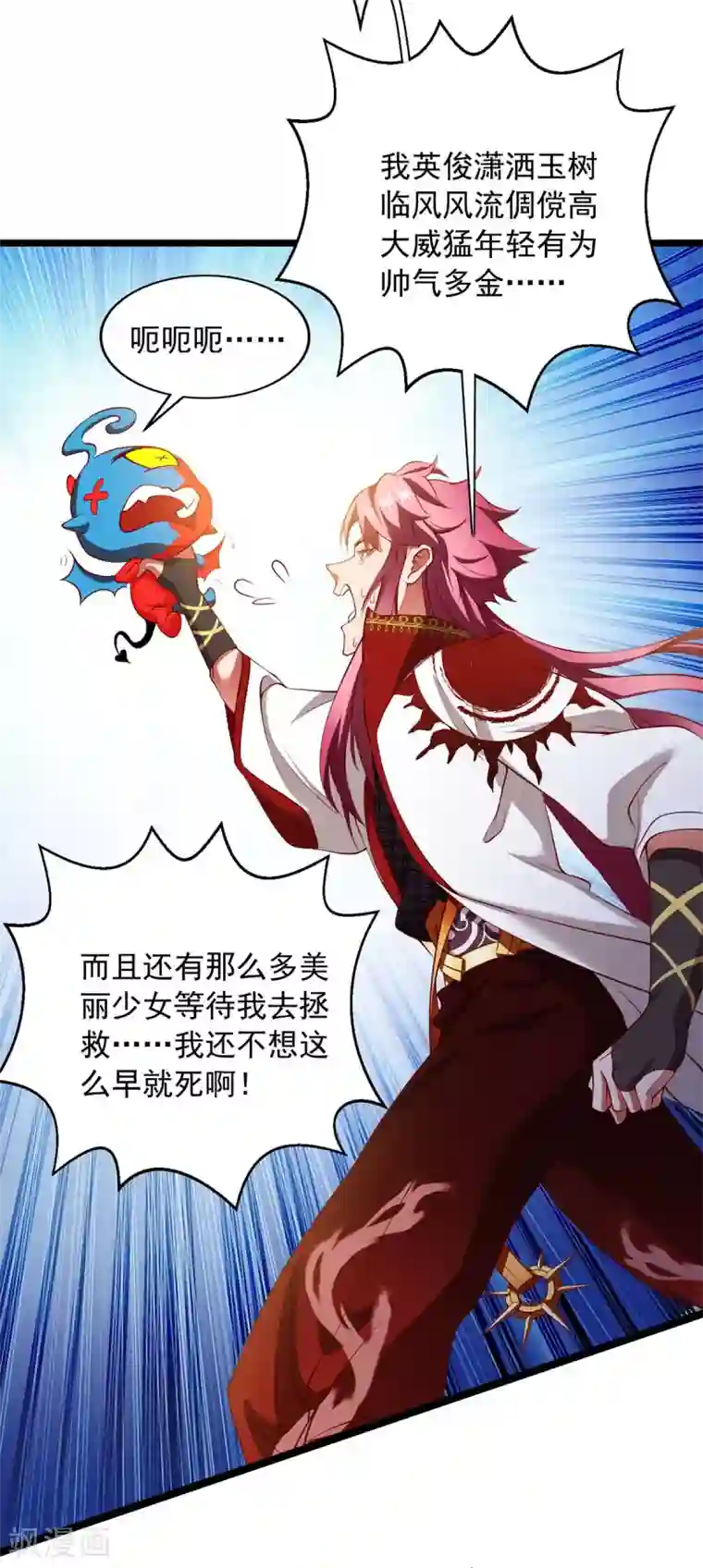 我明天就要死第3话 破解之法