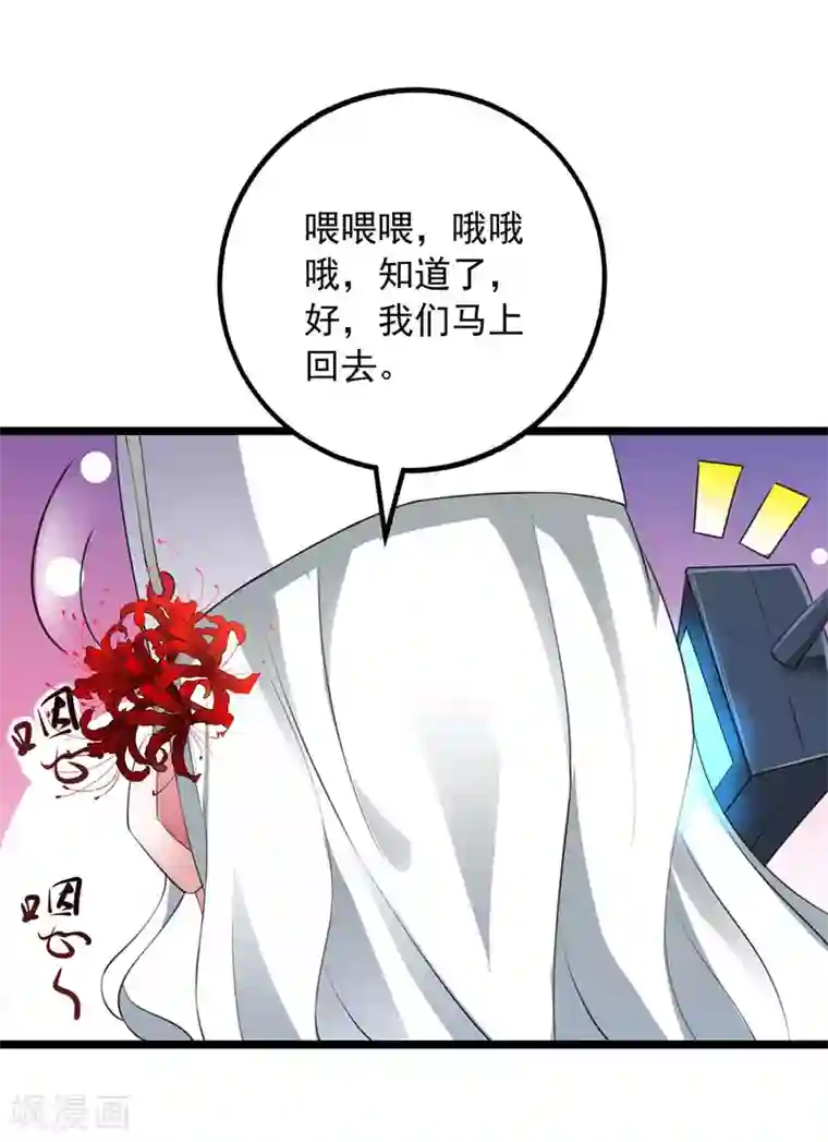 我明天就要死第4话 以后和我混