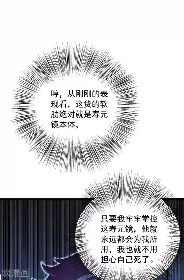 我明天就要死第4话 以后和我混