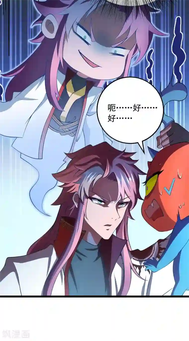 我明天就要死第4话 以后和我混