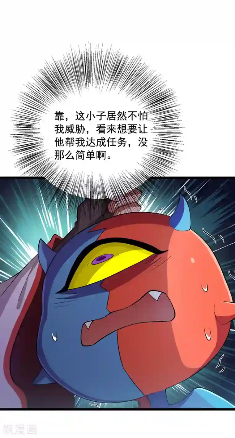 我明天就要死第4话 以后和我混