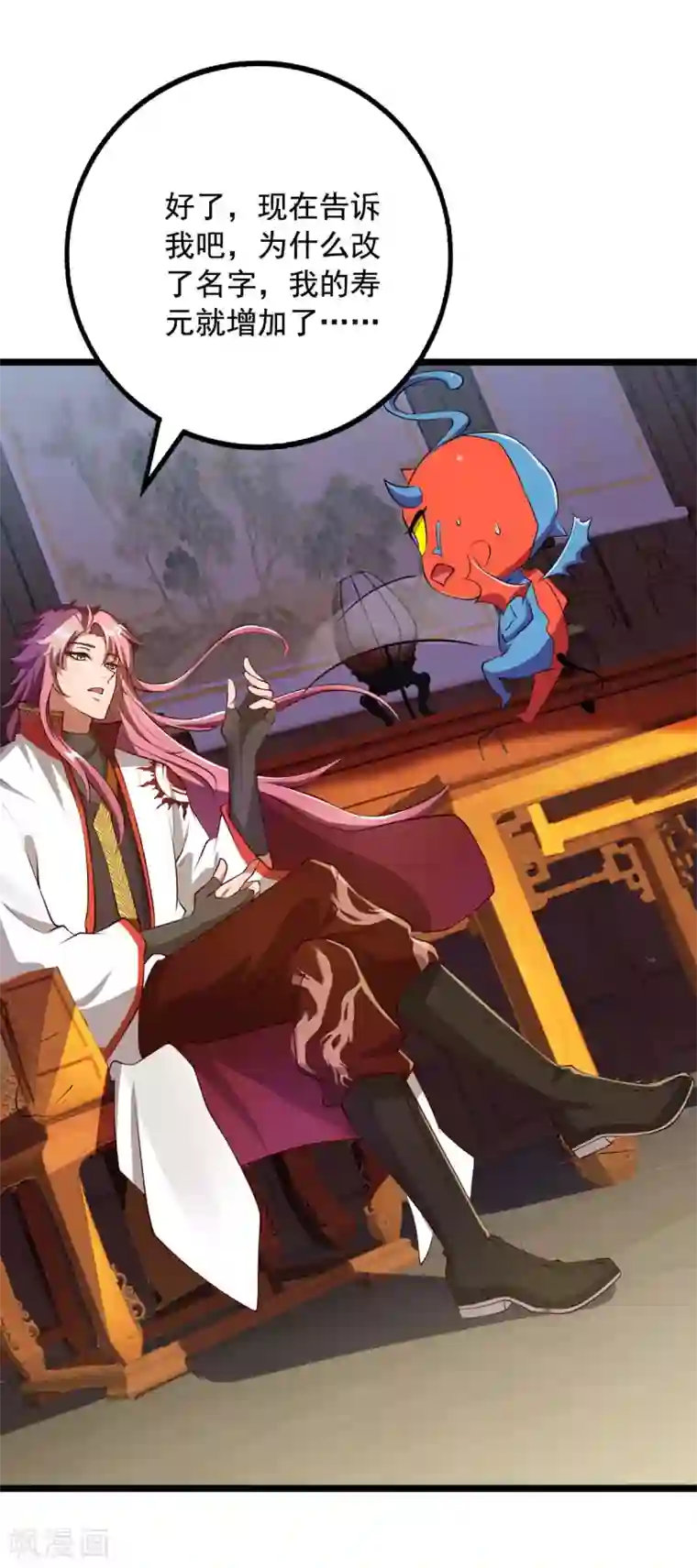 我明天就要死第4话 以后和我混