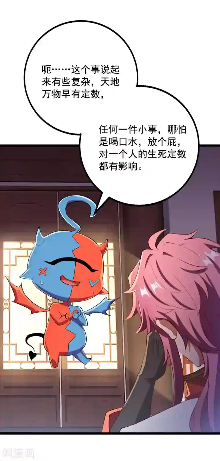 我明天就要死第4话 以后和我混