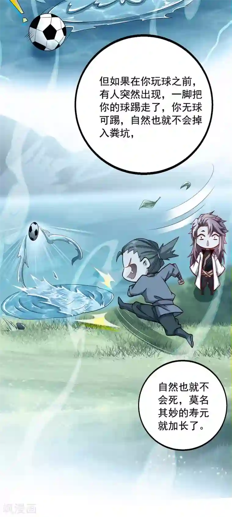 我明天就要死第4话 以后和我混