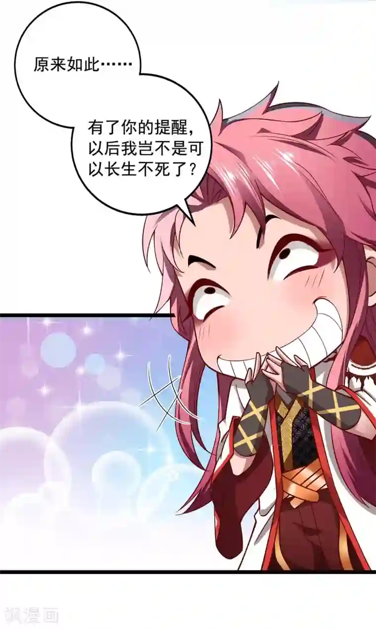 我明天就要死第4话 以后和我混