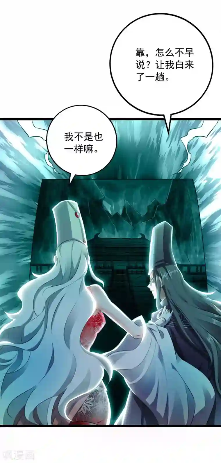 我明天就要死第4话 以后和我混