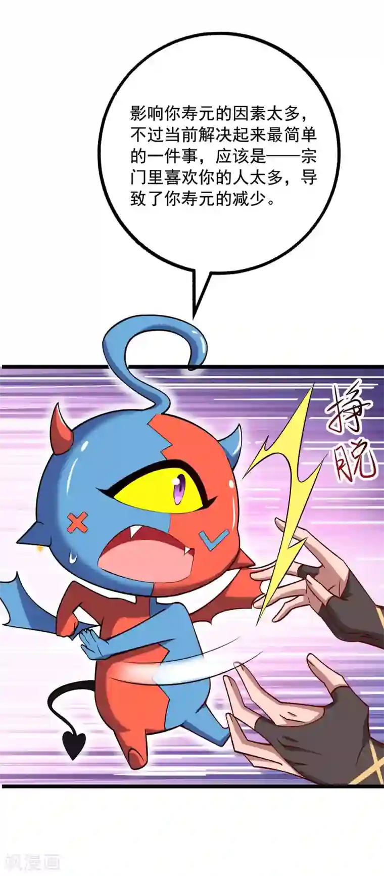 我明天就要死第4话 以后和我混