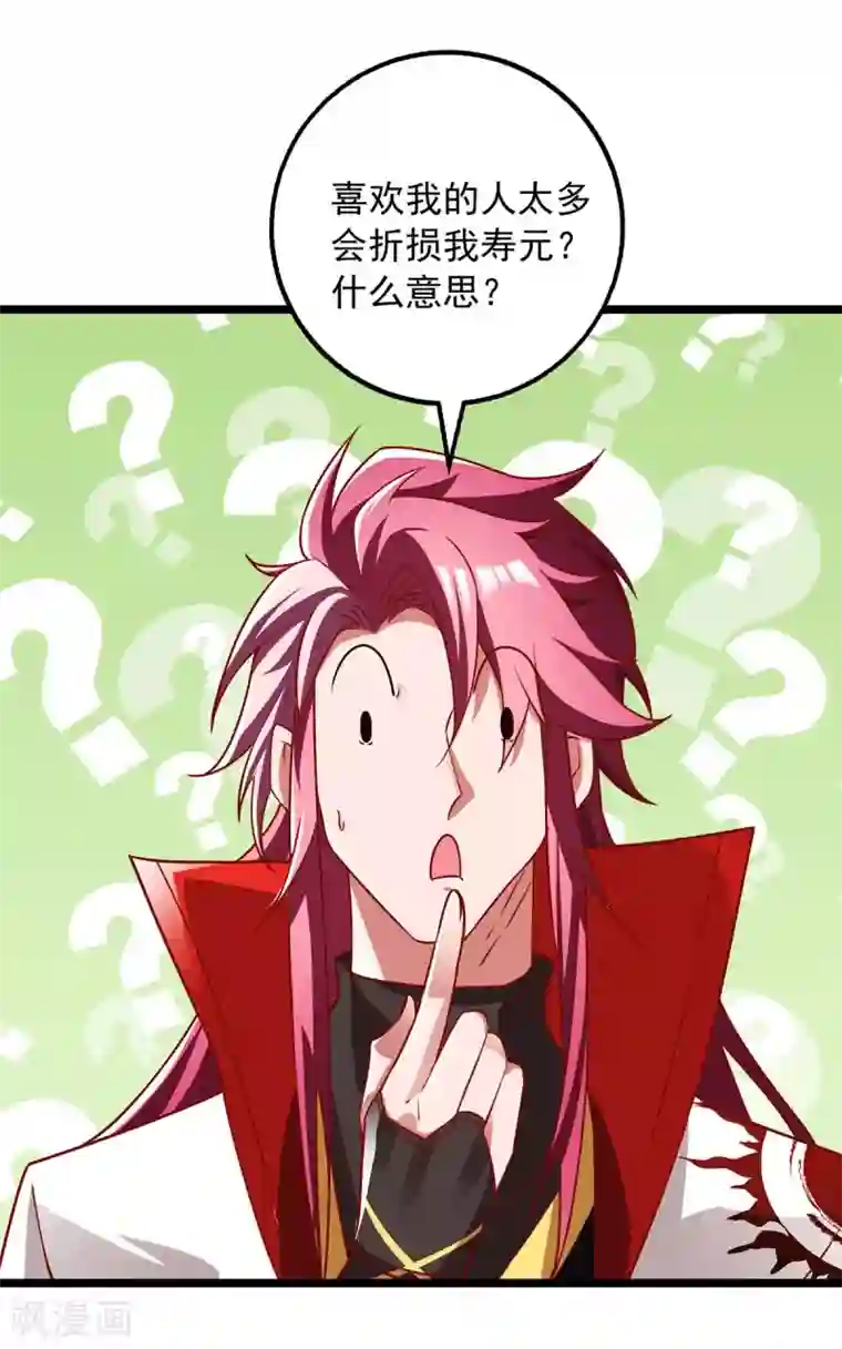 我明天就要死第4话 以后和我混