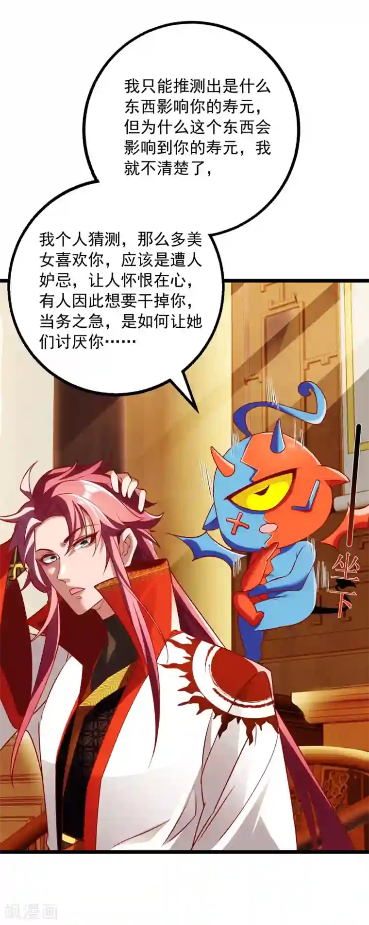 我明天就要死第4话 以后和我混