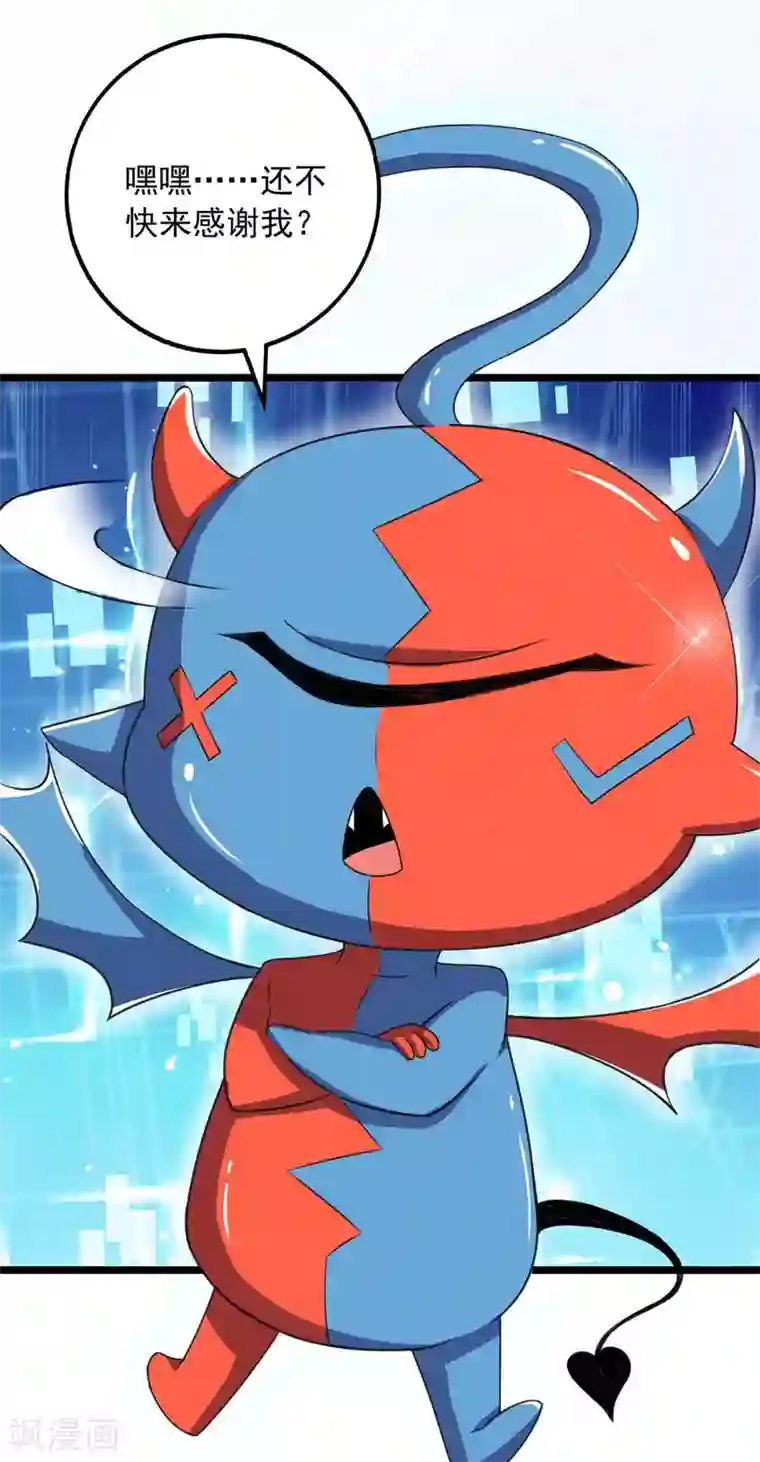 我明天就要死第4话 以后和我混