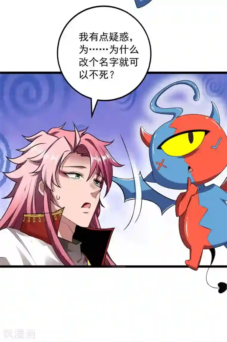 我明天就要死第4话 以后和我混