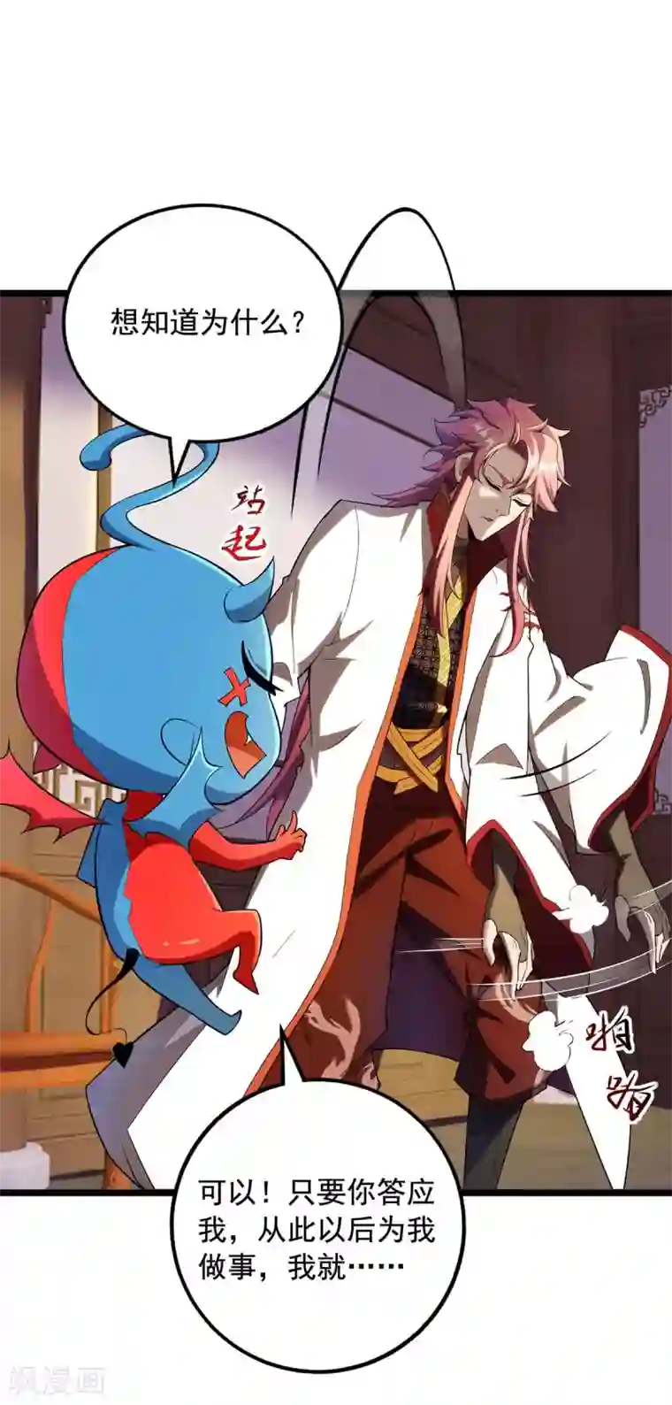 我明天就要死第4话 以后和我混