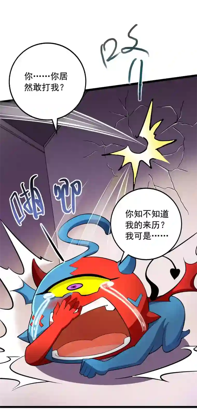 我明天就要死第4话 以后和我混