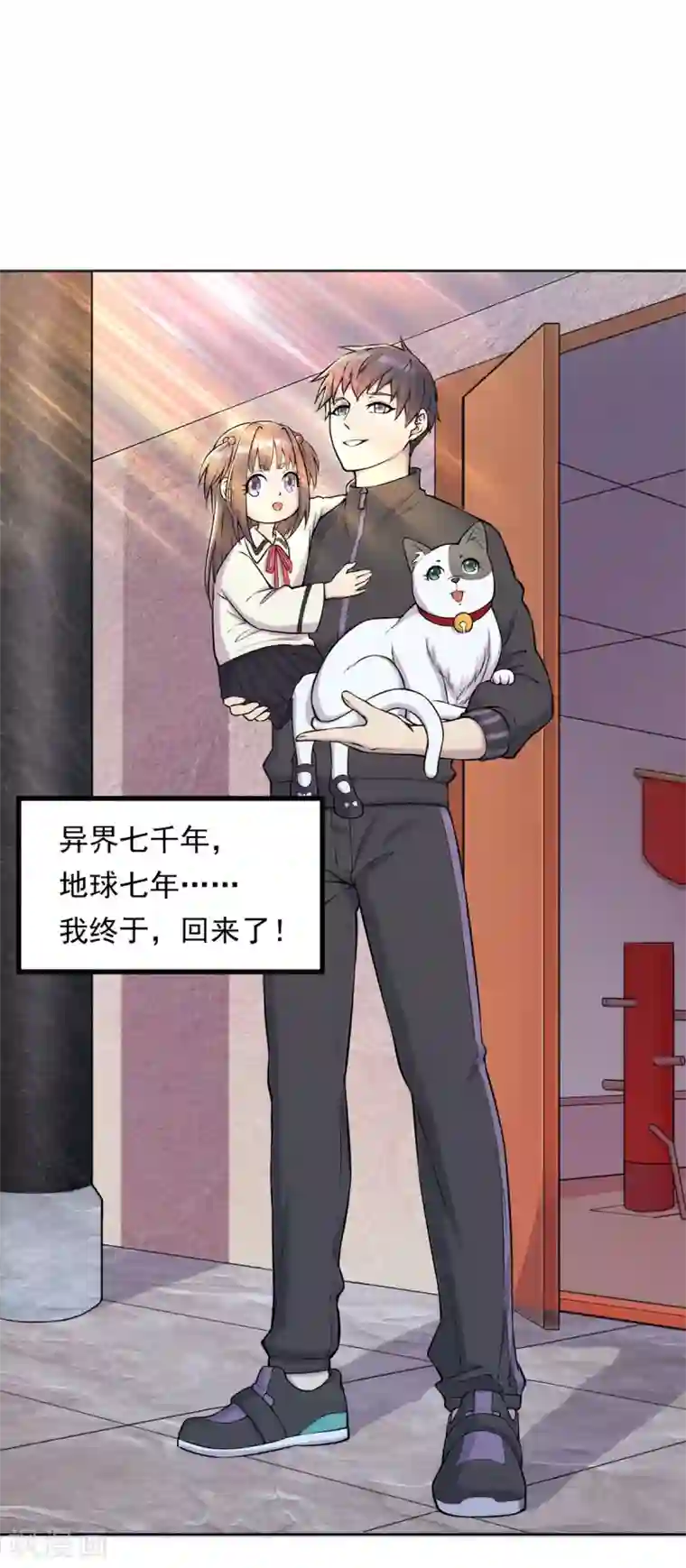 史上最强奶爸预告