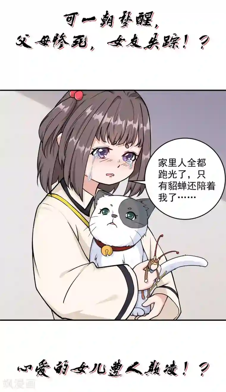 史上最强奶爸预告