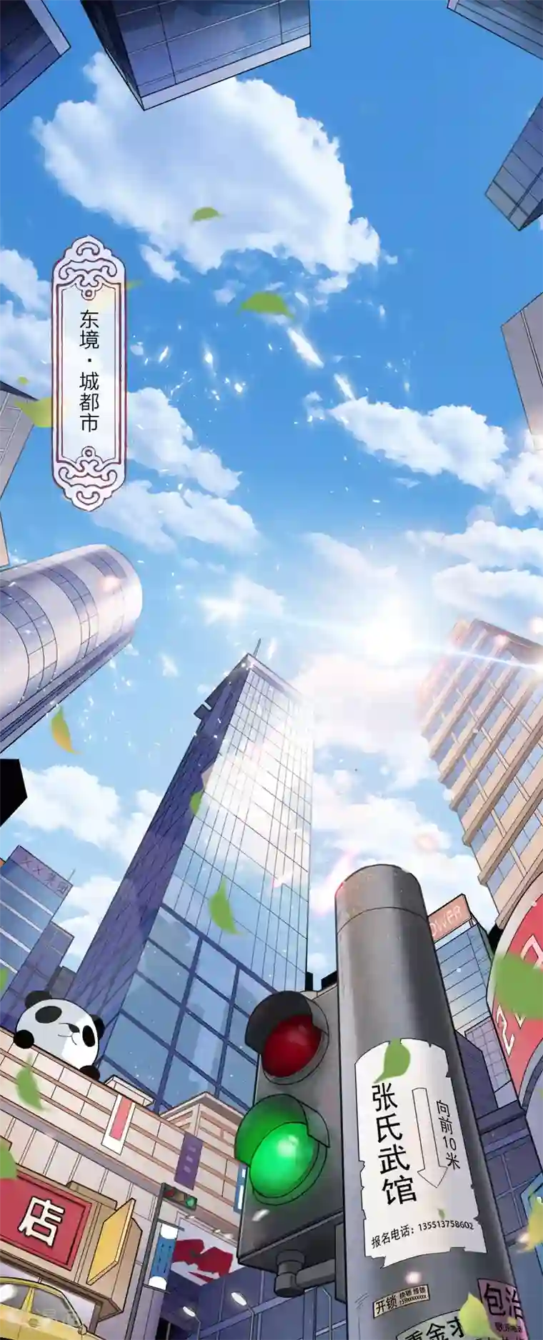 史上最强奶爸第1话 魂归地球