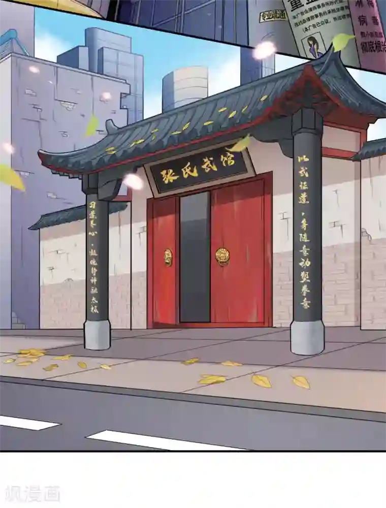 史上最强奶爸第1话 魂归地球