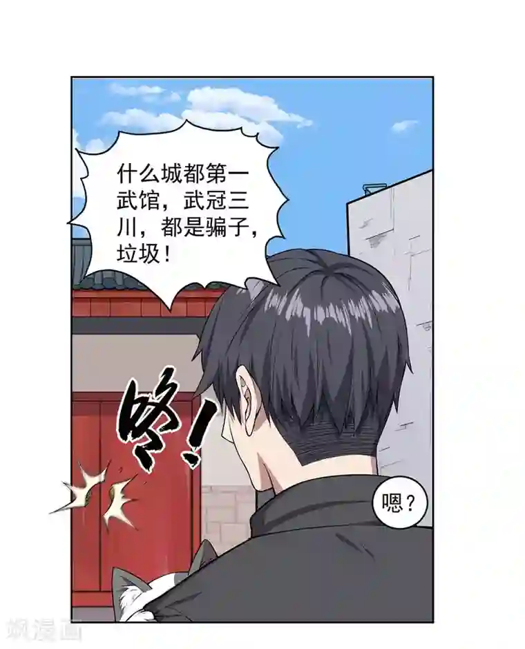 史上最强奶爸第1话 魂归地球