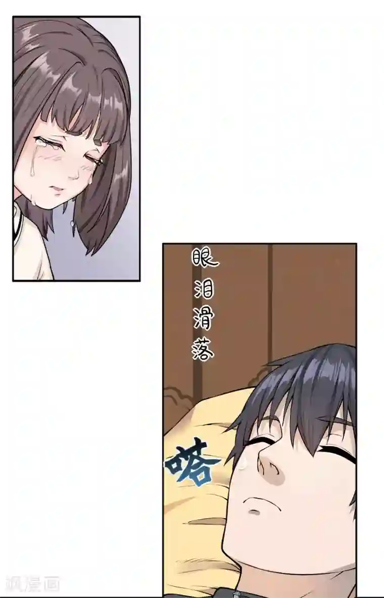 史上最强奶爸第1话 魂归地球