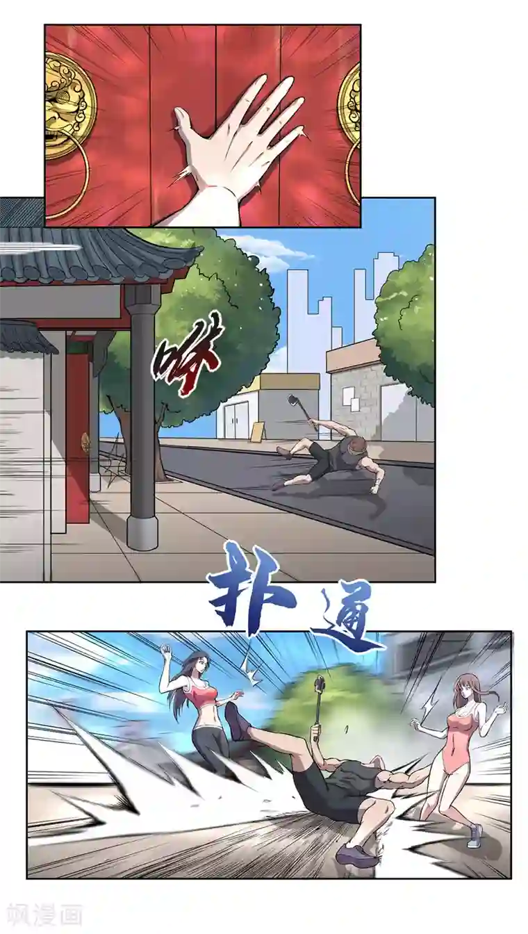 史上最强奶爸第2话 上门挑衅