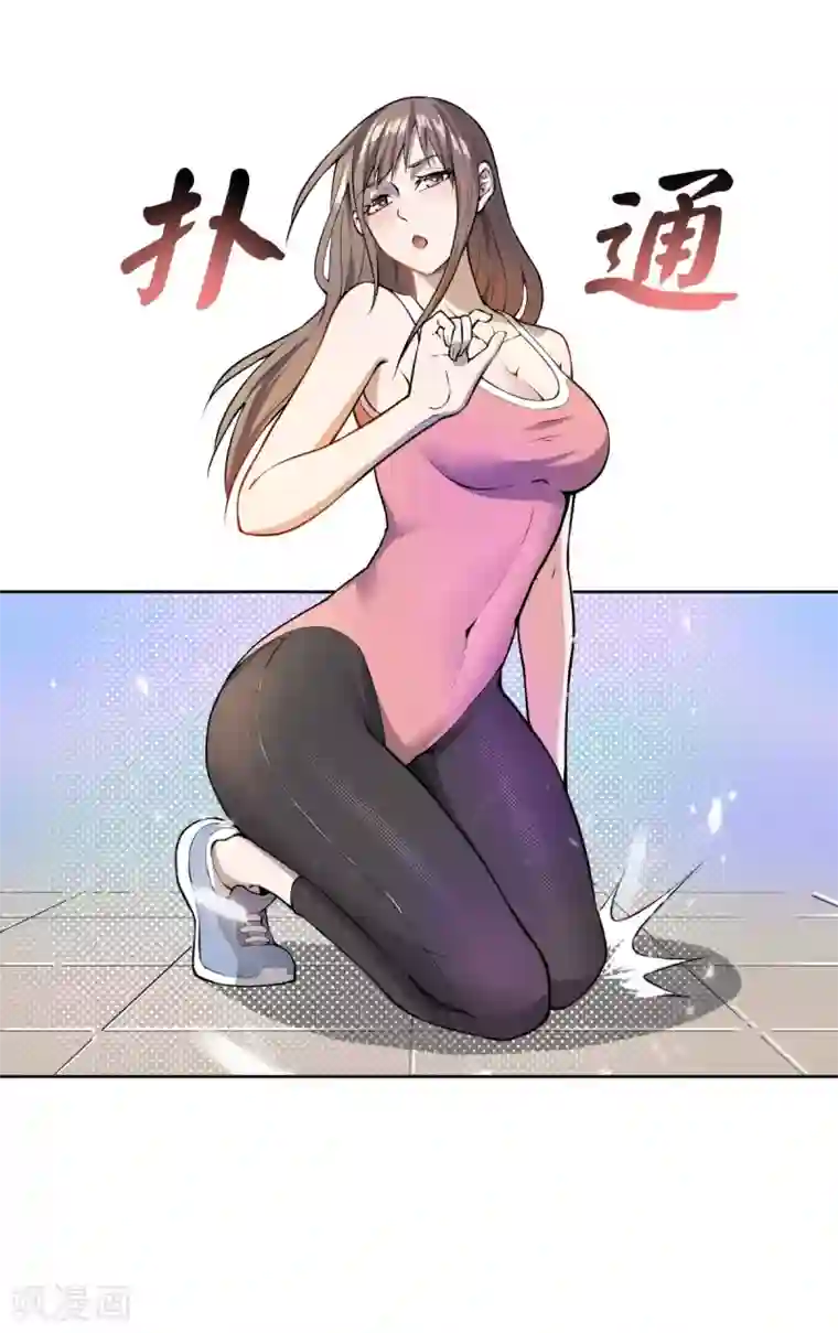 史上最强奶爸第2话 上门挑衅