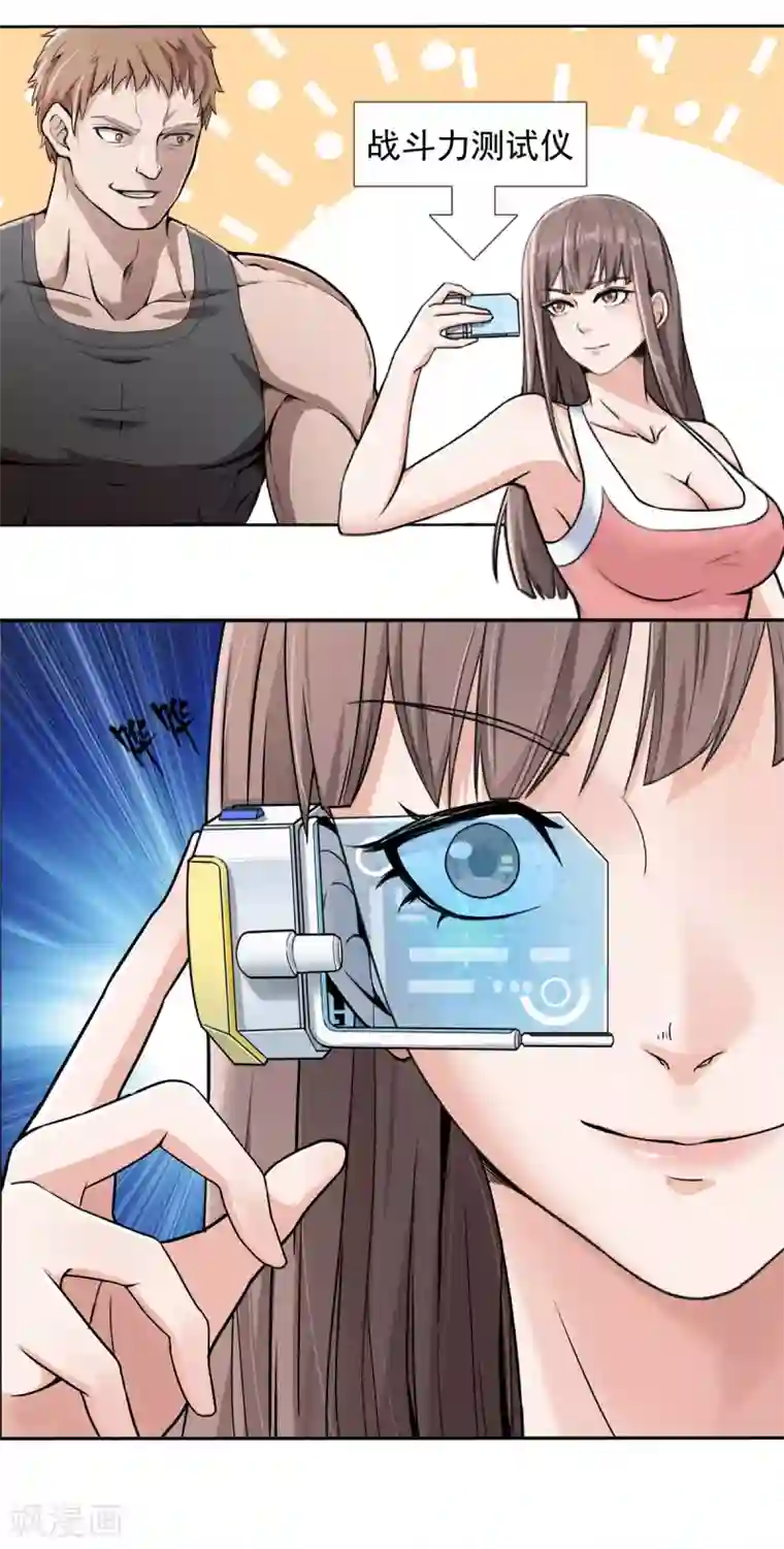 史上最强奶爸第3话 龙魂天帝