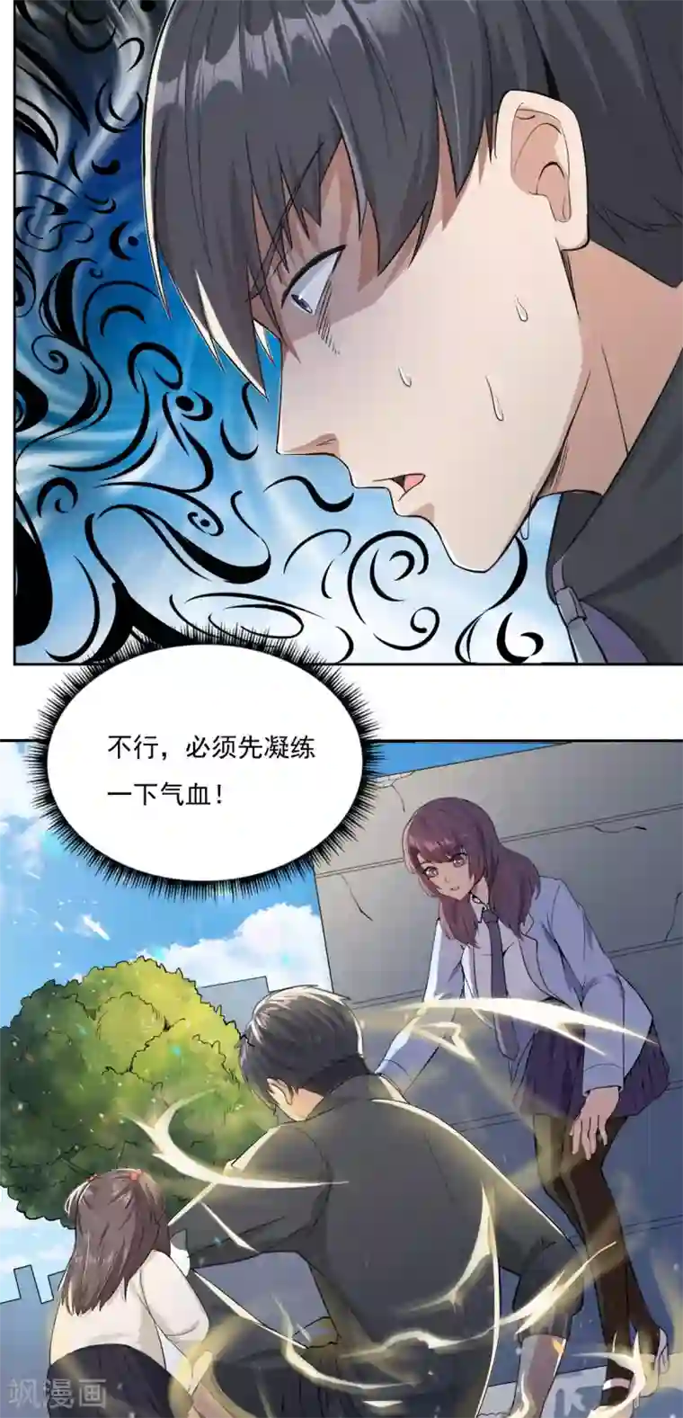 史上最强奶爸第3话 龙魂天帝