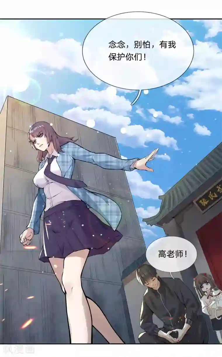 史上最强奶爸第3话 龙魂天帝