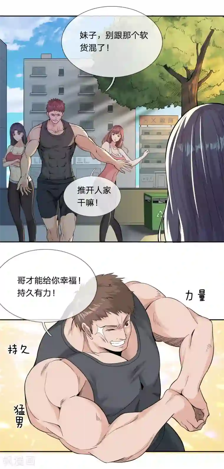 史上最强奶爸第3话 龙魂天帝