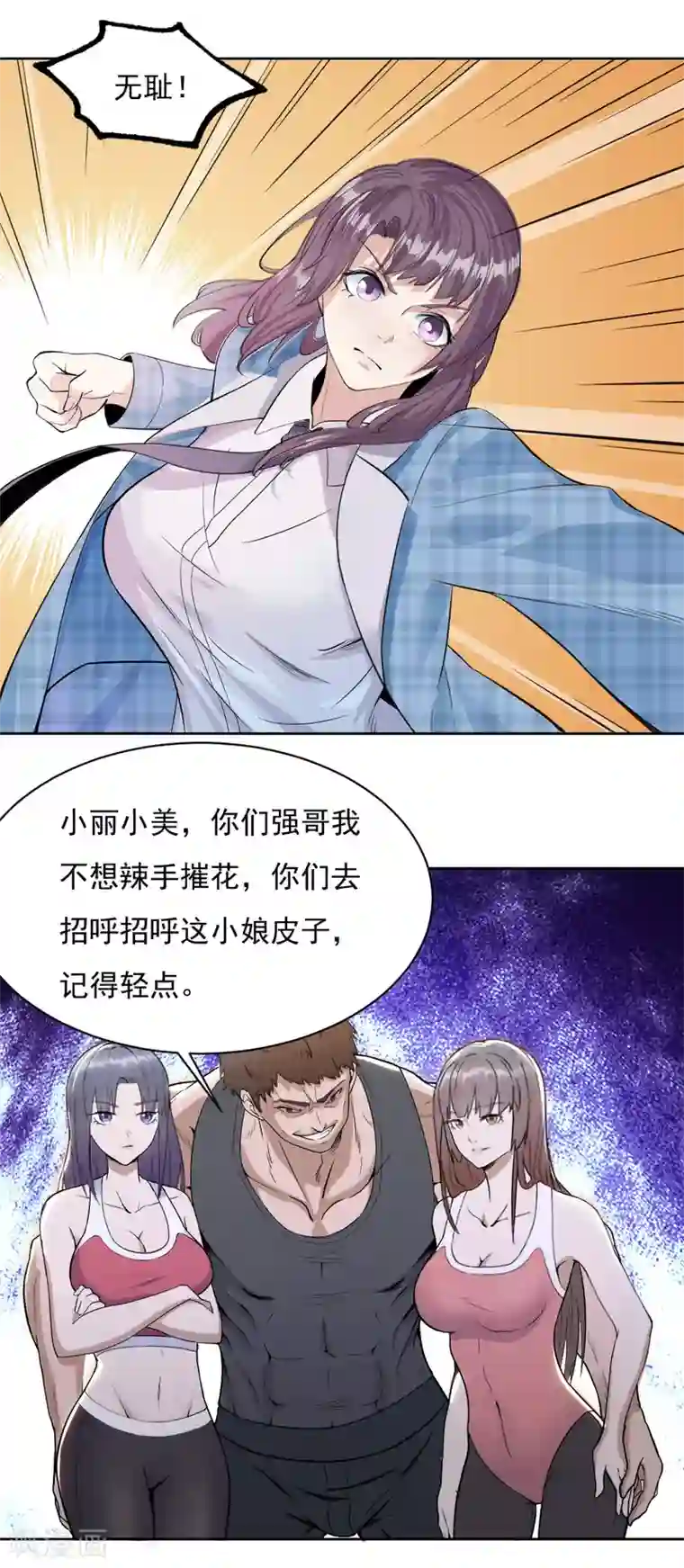 史上最强奶爸第3话 龙魂天帝