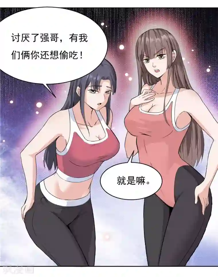 史上最强奶爸第3话 龙魂天帝