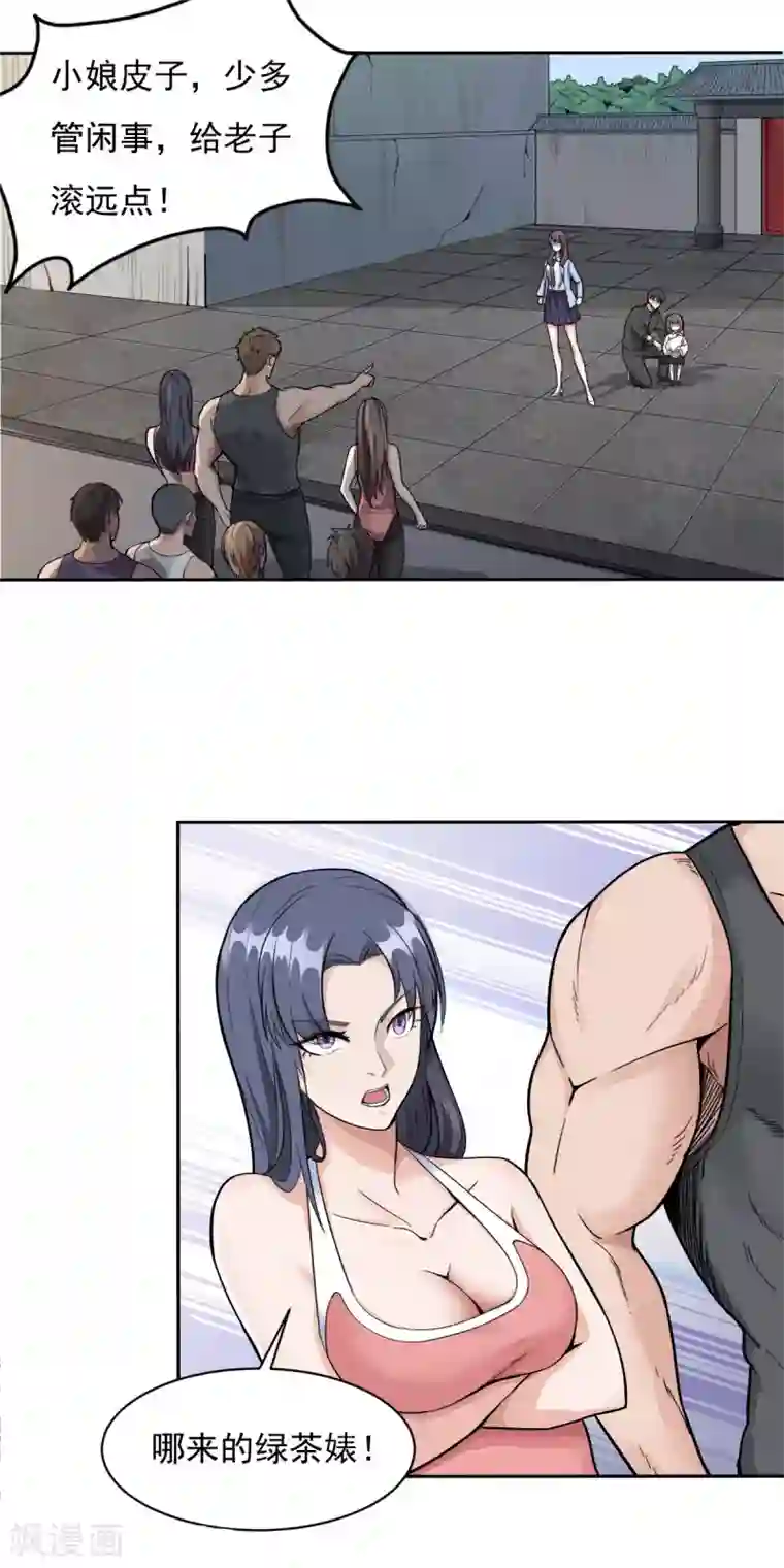 史上最强奶爸第3话 龙魂天帝