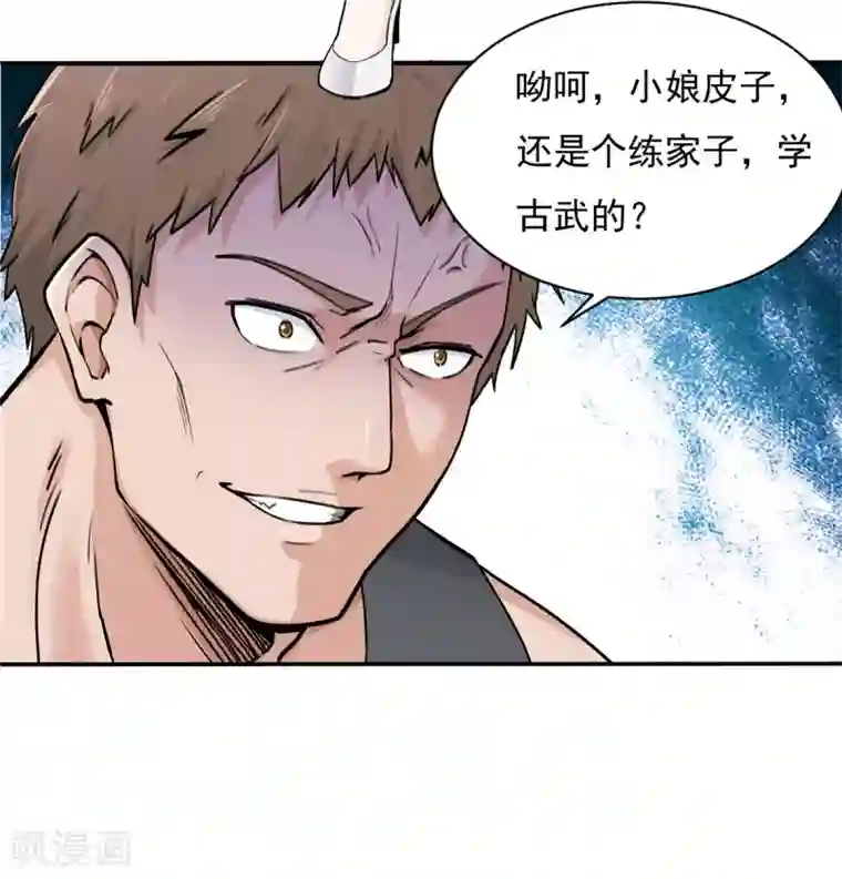 史上最强奶爸第3话 龙魂天帝