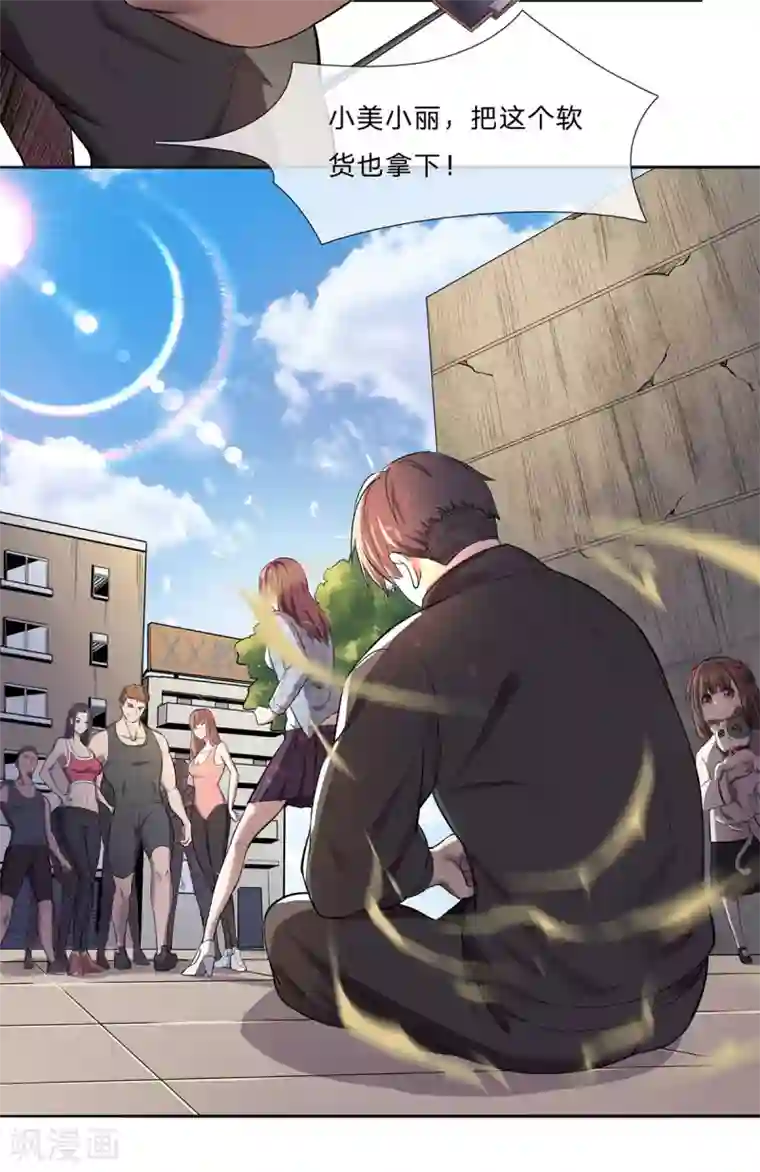 史上最强奶爸第4话 觉醒龙魂