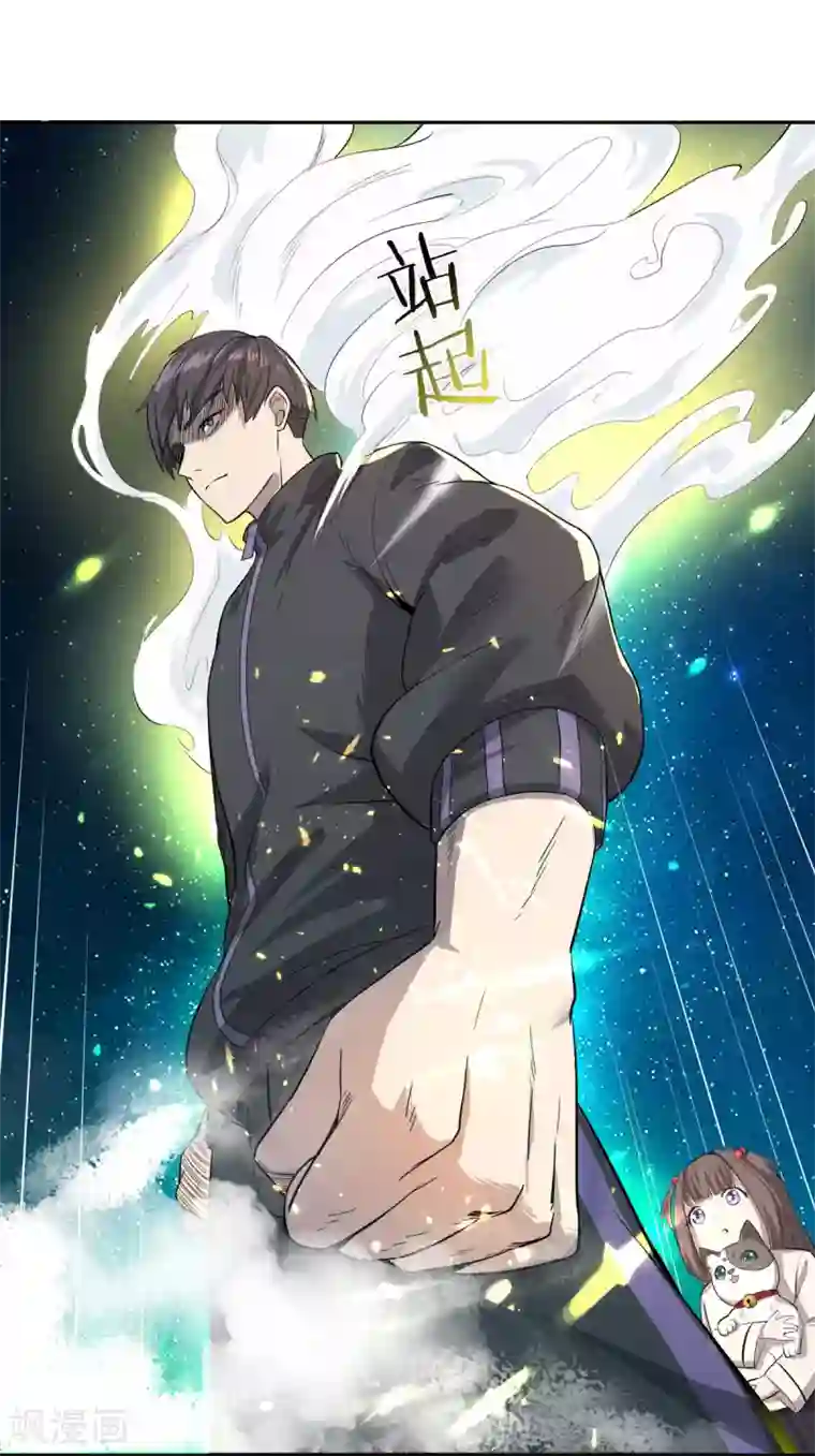 史上最强奶爸第4话 觉醒龙魂