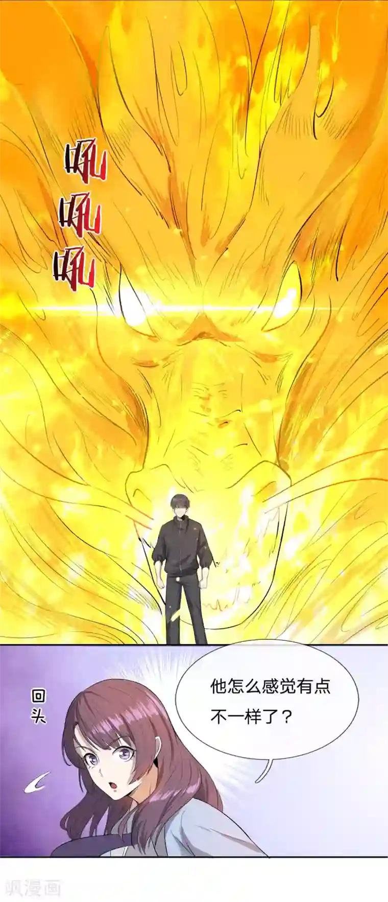 史上最强奶爸第4话 觉醒龙魂