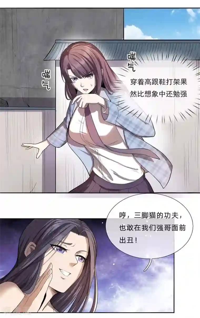 史上最强奶爸第4话 觉醒龙魂