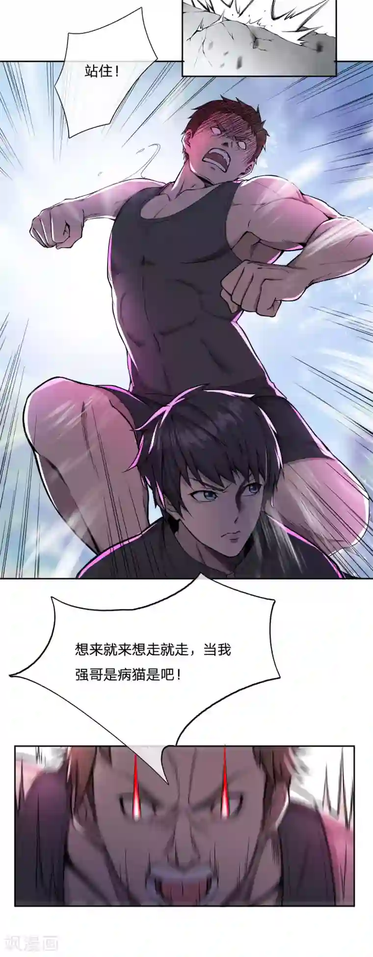 史上最强奶爸第5话 上百龙魂