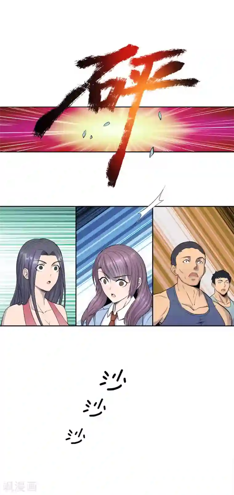 史上最强奶爸第5话 上百龙魂