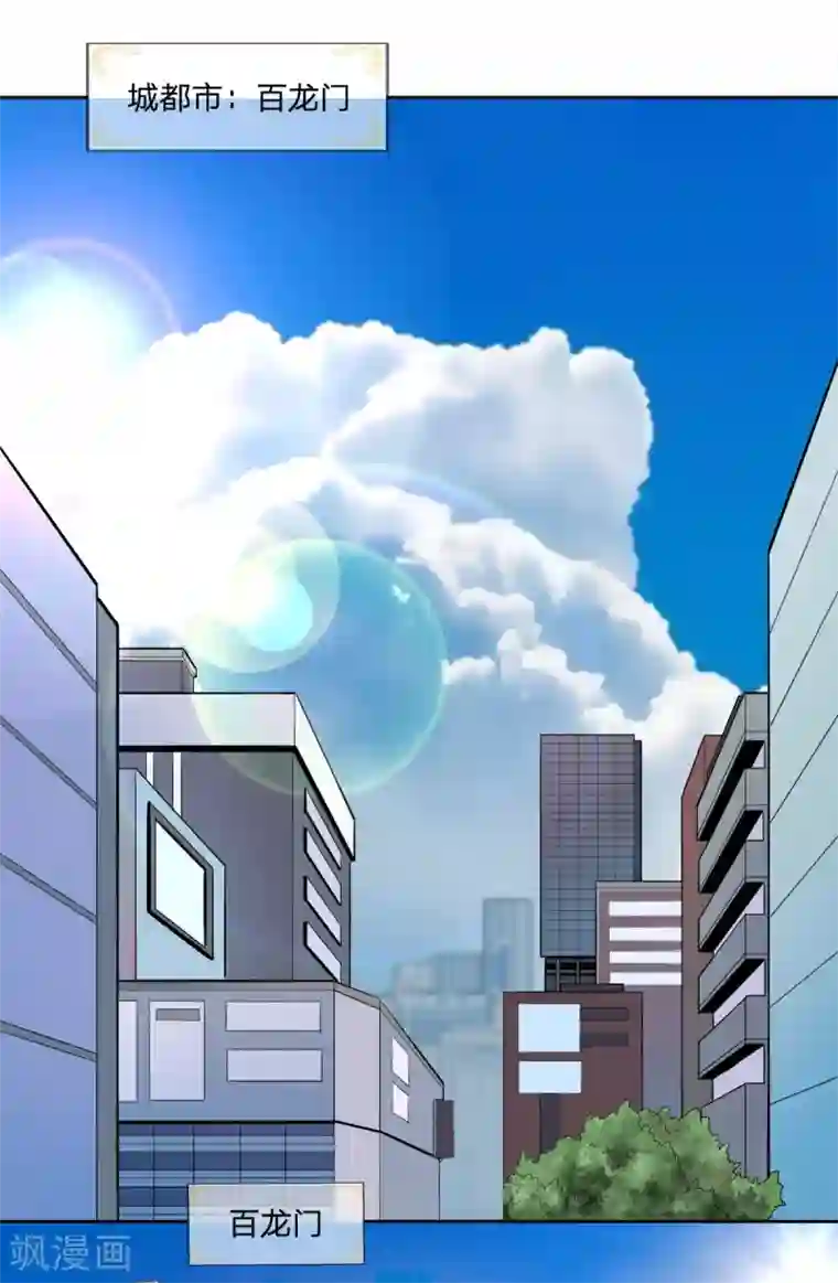 史上最强奶爸第5话 上百龙魂