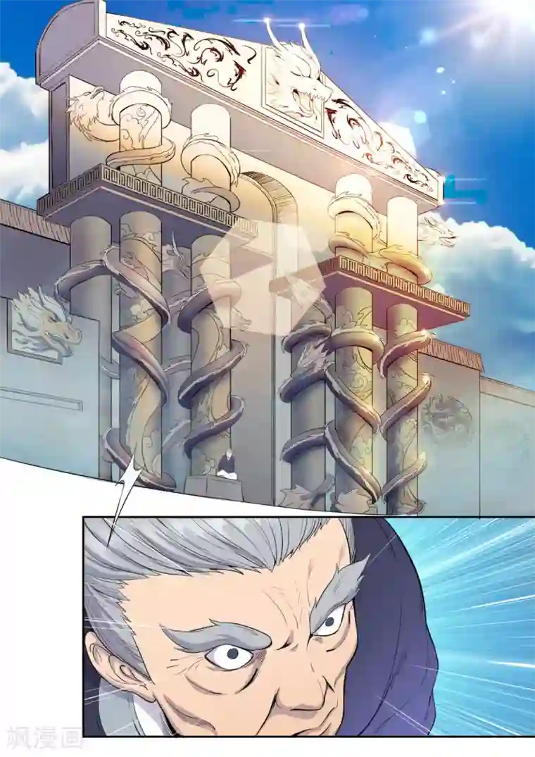 史上最强奶爸第5话 上百龙魂