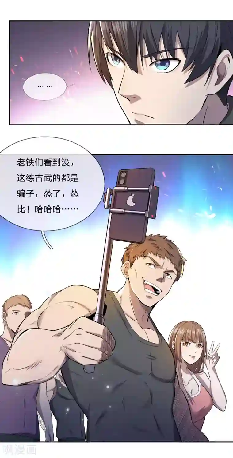 史上最强奶爸第5话 上百龙魂