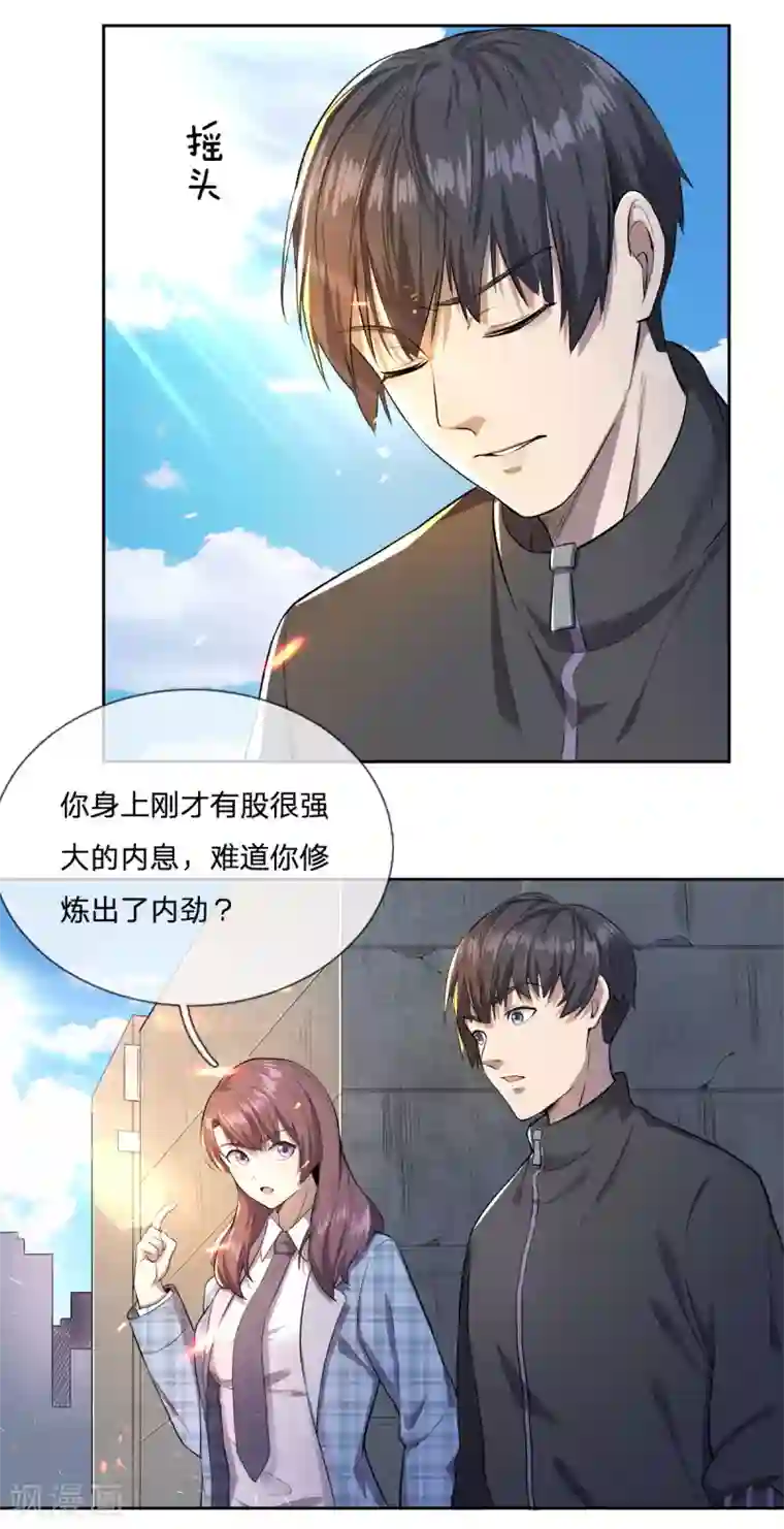 史上最强奶爸第5话 上百龙魂