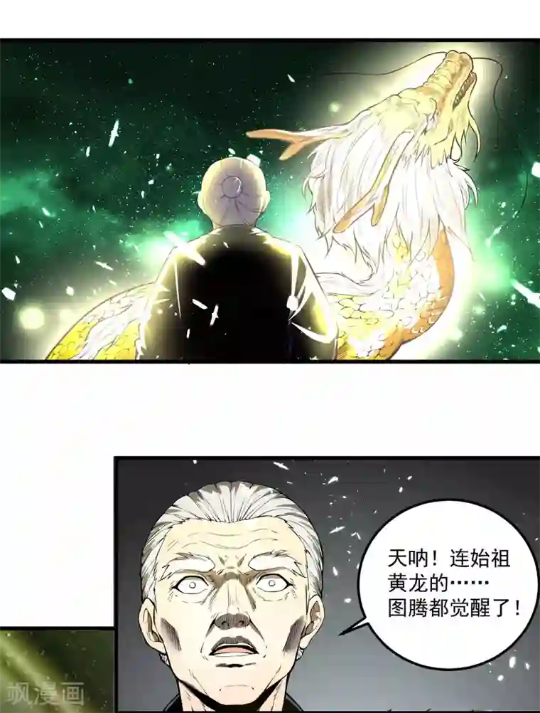 史上最强奶爸第6话 教训强哥