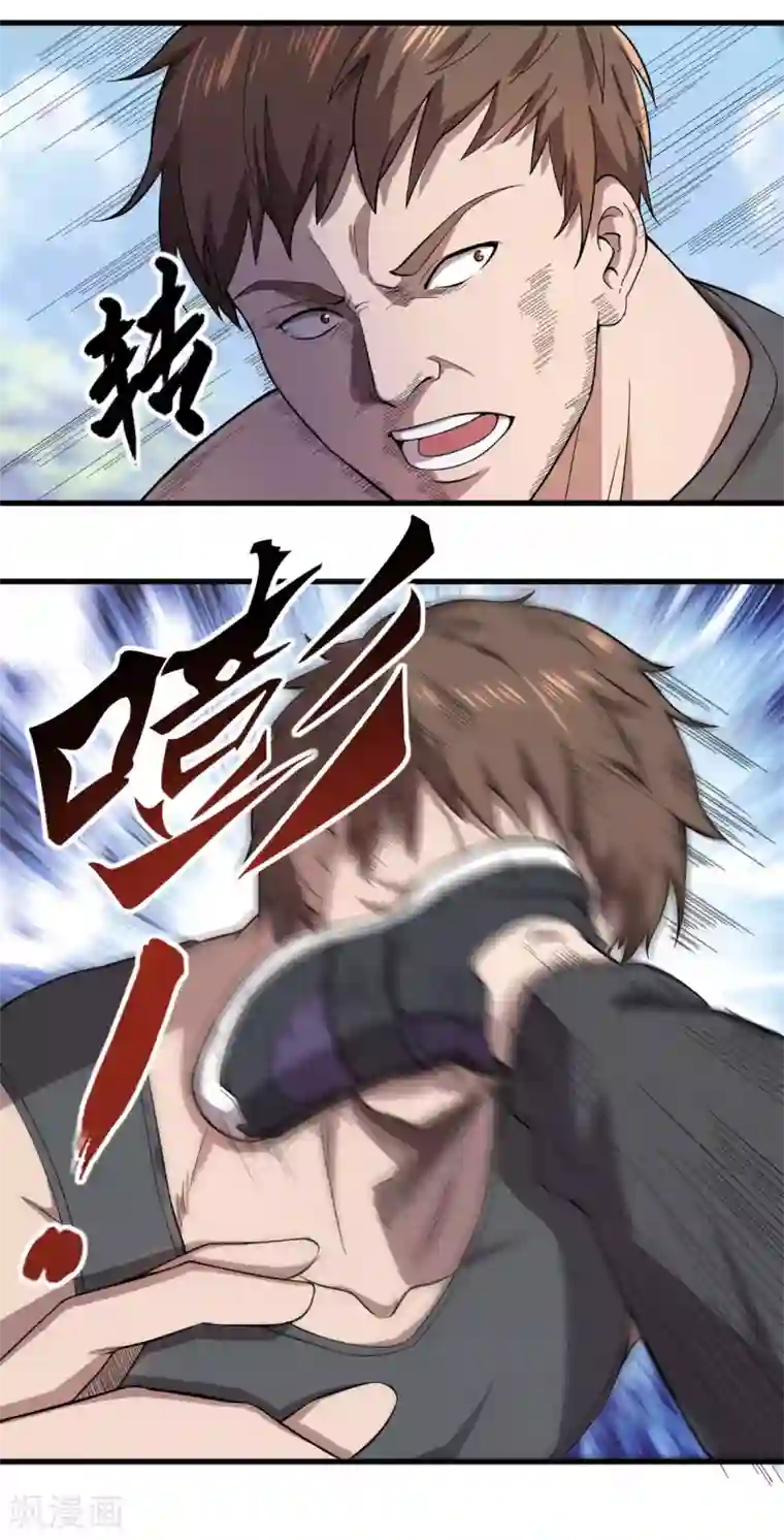 史上最强奶爸第6话 教训强哥